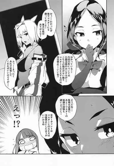Caenis ga Sakusei Shite Mash ga Kango Suru Hon