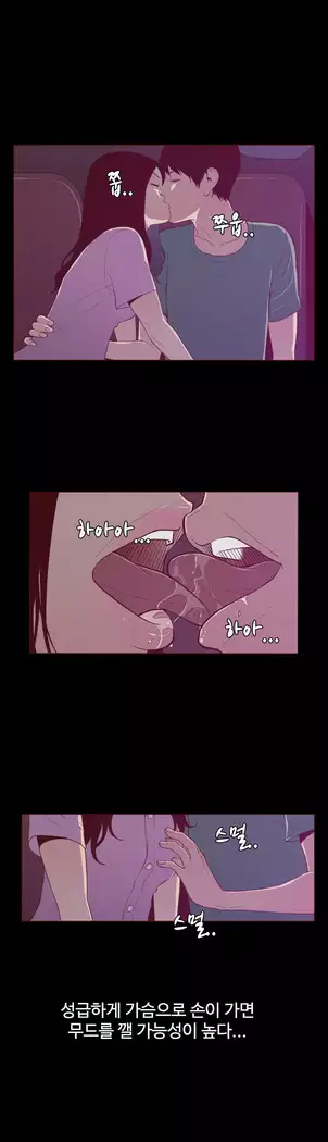 Cannot hide Ch.0-23