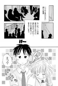 [Mihara Jun] yume kamo shirenai