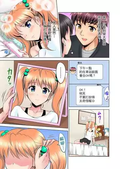 [騎士二千] 小哥～想不想嚐嚐…母女丼的滋味？ＪＫ和人妻竟搶著跟我做愛!? 1-8話