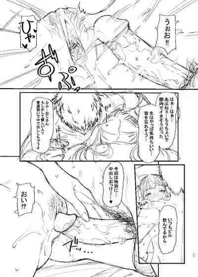 Original Hon Rough Senkou Version