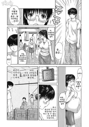 Tonari no Minano Sensei | 이웃의 미나노선생