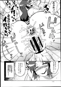 COMIC Masyo 2013-10