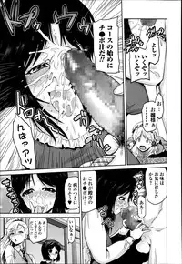 [Kakashi Asahiro] Megami no Saien Ch.1-3