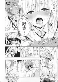 (C81) [Tsunken (Men's)] Chou LOVE-ru Seven (To Love-Ru)