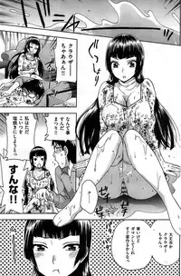 COMIC Shitsurakuten 2009-04