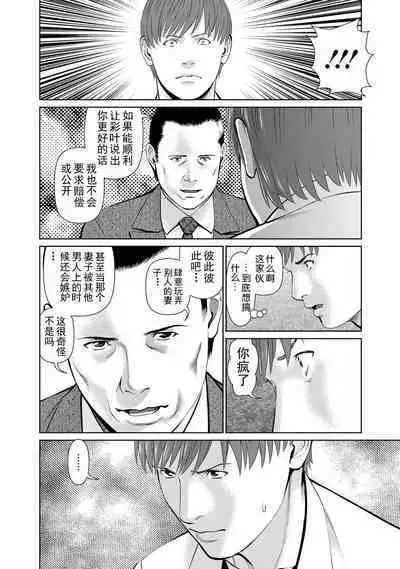 Otto ni Naisho de Ajimi Shite 2 | 背着老公偷偷尝味道 2