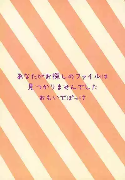 Anata ga Osagashi no File wa Mitskarimasen de Shita