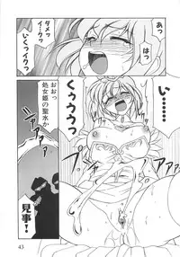 [Anthology] Torikono Hime ~Inma no Chouritsu~ EX