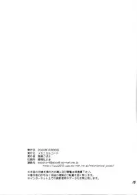(C67) [Mechanical Code (Takahashi Kobato)] Hitori Asobi (Oh my goddess!)