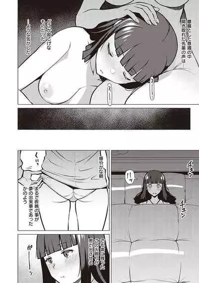 [Ryuuta] Seiyoku ~Sei ni Oboreru Onna-tachi~ [Digital]