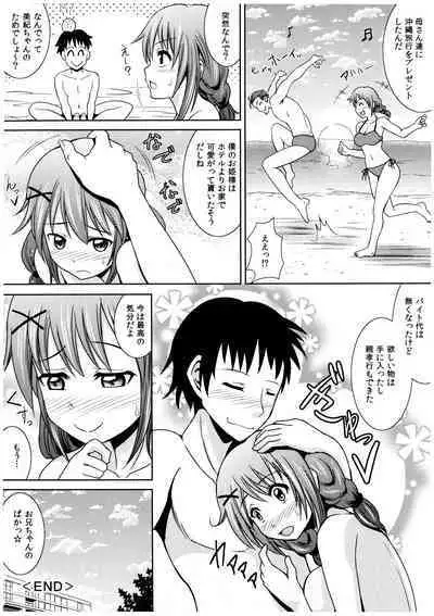 Oniichan Socchi Itte Ii?