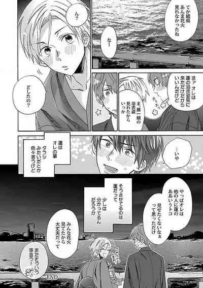 Roshutsu×BL