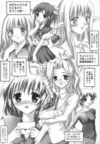 (C62) [Clover Kai (Emua)] Materialize Twin