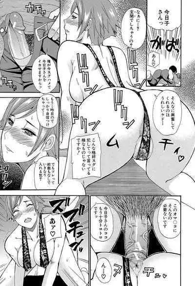 Nee, Mou Sukoshi Dake...