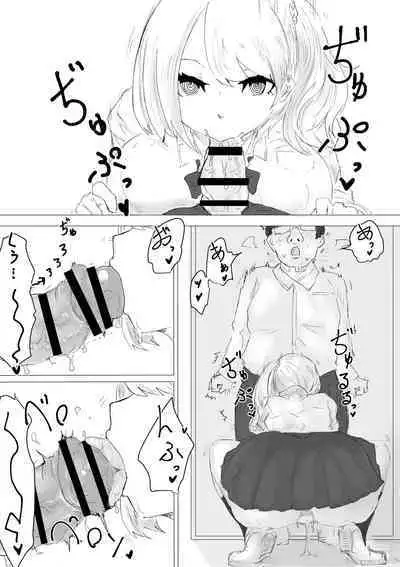 さいみんどうにゅう。