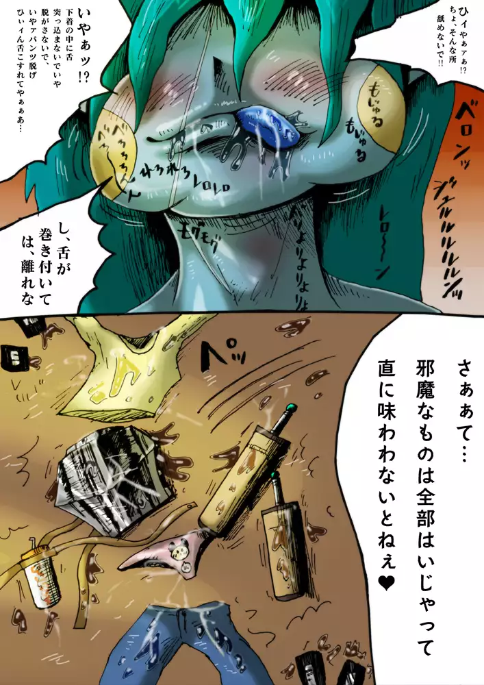 Mudai marunomu