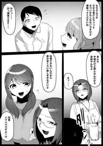 Ojou-sama Gakkou no Makegumi Ijime 3