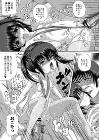 [Catapult] Soujuku Mitsu Kan no Aji