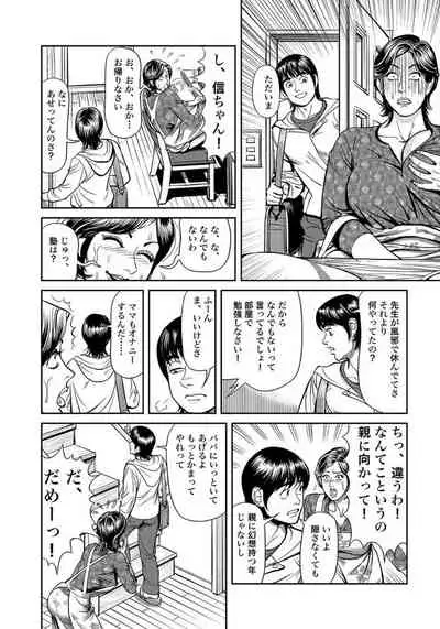 エロい不倫妻