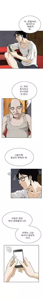 Peek Ch.1-5