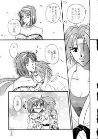 (C51) [Alice Syndrome (Various)] Geki (Sakura Taisen)