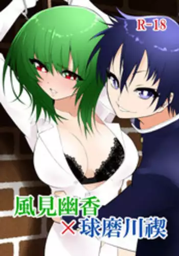 Misogi