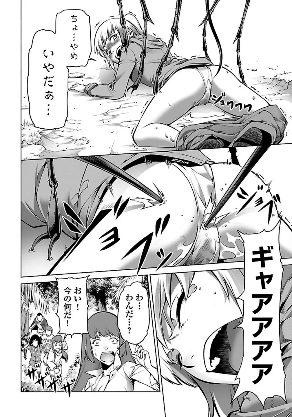 Kyochuu Rettou 01