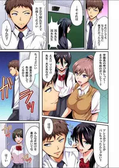 Gaticomi Vol.112