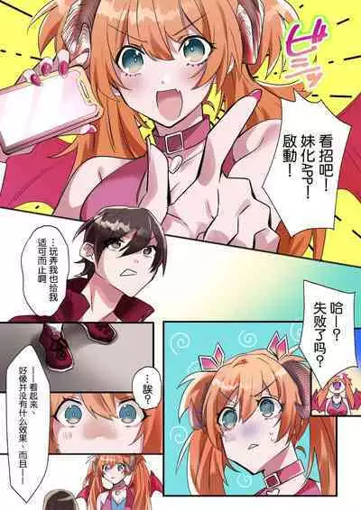 Imouto Work