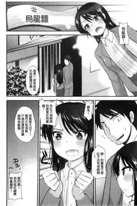 [Ichiko] Amairo Onee-san | 甜美氣息的美人姊姊 [Chinese]