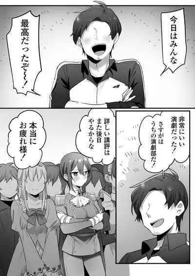 Engekibu no Ouji-sama