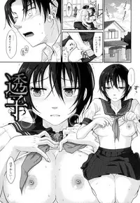 [Sakura Mafumi] Binkan Sailor Shoukougun - Binkan Sailor Syndrome [Digital]