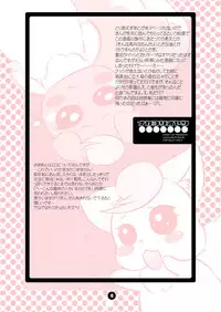 [HONEY QP (Inochi Wazuka)] Nakayoshi Oyatsu (Yes! Precure 5) [Digital]