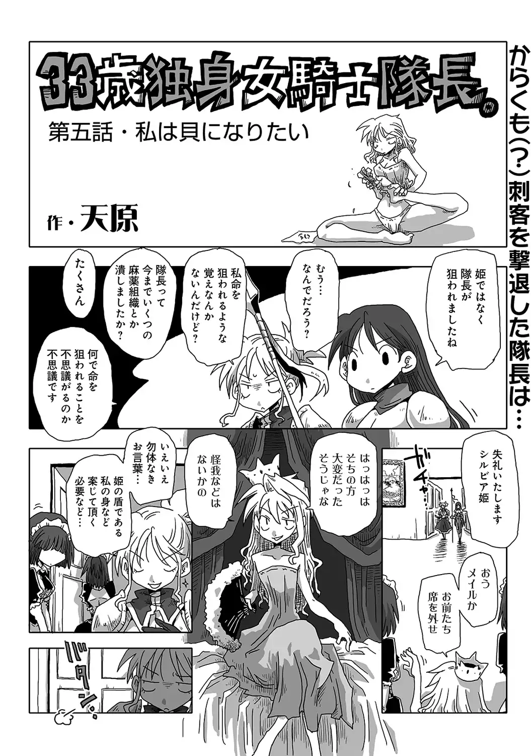 アナンガ・ランガ Vol.6
