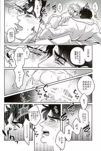 (The World 7) [marcia (Challa)] SQRT (JoJo’s Bizarre Adventure)