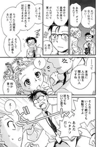 [Okano Ahiru] Hanjuku Developer - The immature developer