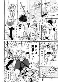 COMIC MUJIN 2012-12