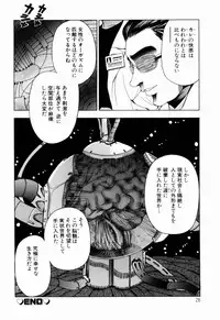 [Uetakano Oike] Otome Iroyoi
