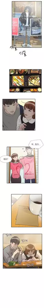 Two Timing Ch.0-33