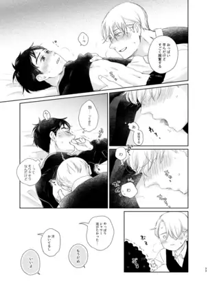 Web sairoku 2019-nen hakkō(yuri on ice]