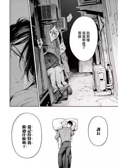 Zetsubou ni Nake | 绝望悲鸣 Ch. 1-3
