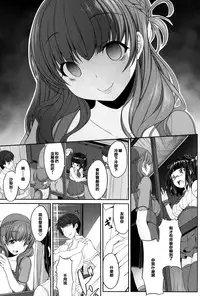 (C86) [Kirintei (Kirin Kakeru, Kouri)] OtaCir no Hibi [Chinese] [CE家族社]