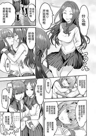 Yami Seito Kaichou Ch. 1