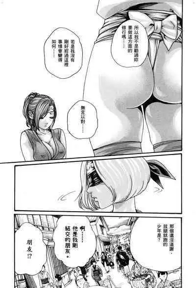 Araxa Ninpo-Cho Volume. 1