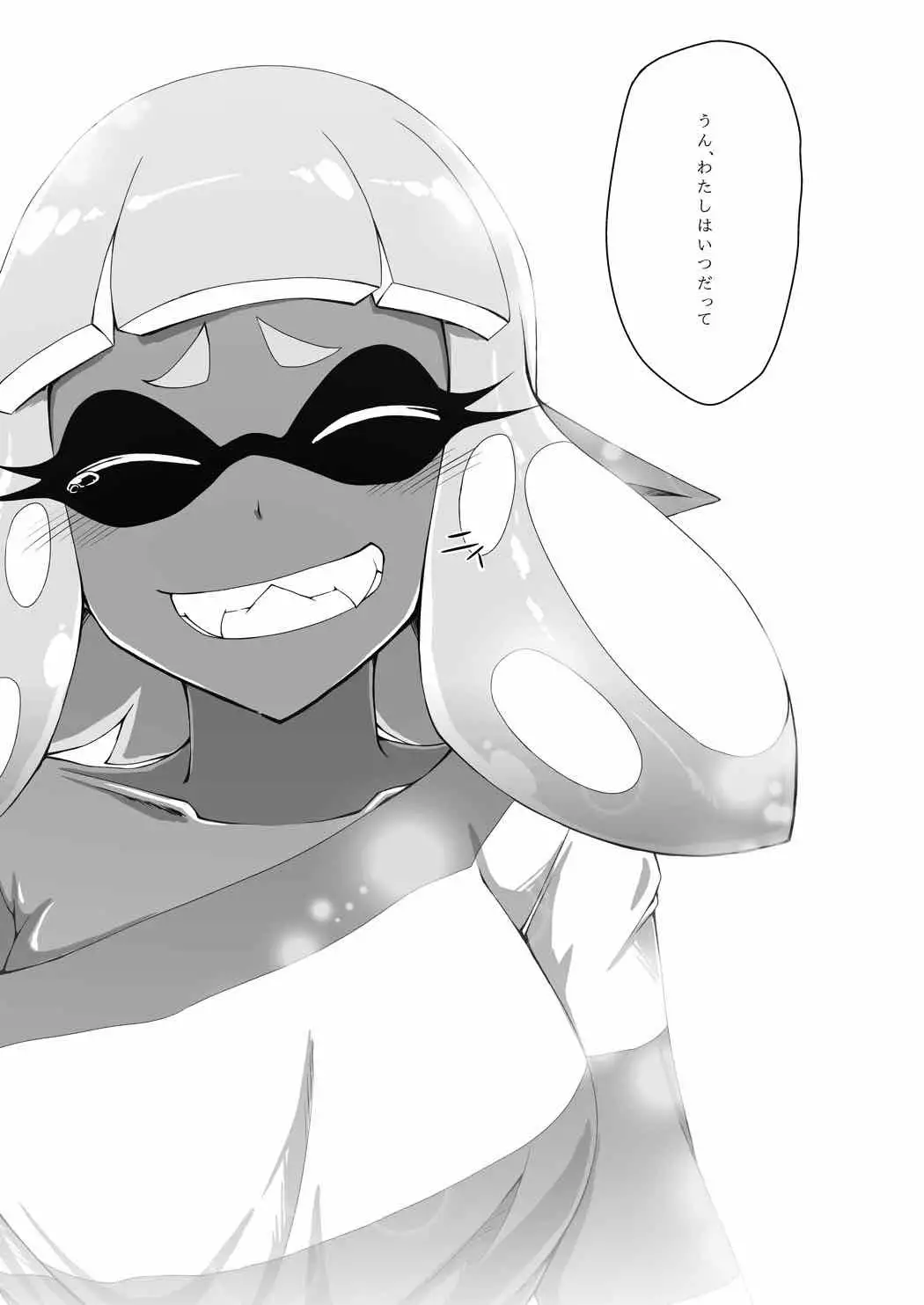 Watashi wa Nani Iro