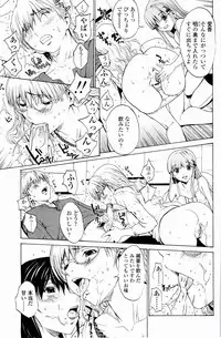 [OKAWARI] Strawberry Factory
