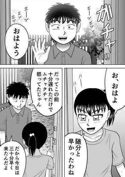 [Hitotsukami] No-Pan Shoujo