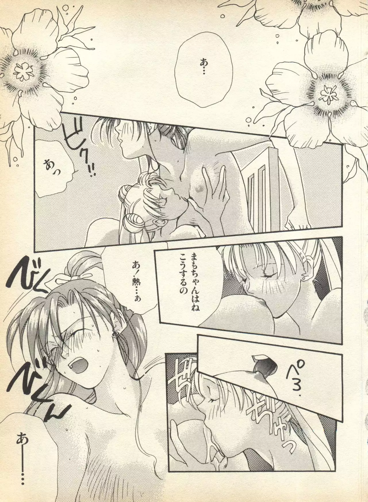 Lunatic Party 7