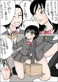 Majime na Onnanoko no Hanashi